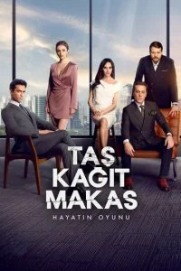 Камень, ножницы, бумага (1-2 сезон)