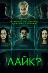 Поделиться? (2023)