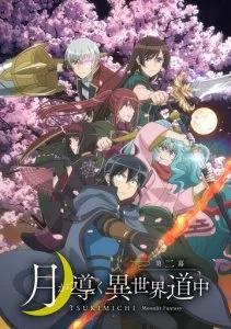 Лунное путешествие приведёт к новому миру (1-2 сезон)