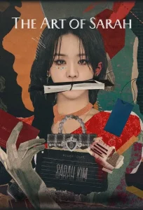 Искусство Сары (2026) — последняя серия