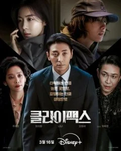 Кульминация (2026) — последняя серия