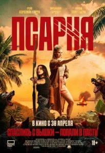 Редкая порода (2025)